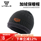 WRELS帽子男冬季加绒加厚毛线针织帽青年潮流保暖运动棉帽护耳防风防寒 灰色单帽
