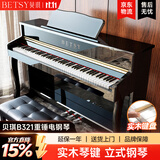 贝琪（Betsy）B321立式电钢琴重锤88键实木琴键成人专业初学者电子钢琴家用 殿堂级-B321实木键款-烤漆黑