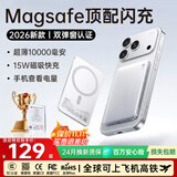 睿量（REMAX）【3c认证】磁吸充电宝苹果手机顶配2026新款MagSafe无线快充超薄外接电池适用iPhone18可上飞机