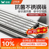 双枪抗菌不锈钢筷子家用高档抗菌防霉家庭可进洗碗机轻奢高级感防滑