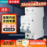 西门子5SJ系列升级款家用空开断路器 C20A 2P 6KA 空气开关 5SY6220-7CC