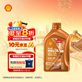 壳牌（Shell）全合成机油0W-30 SN1L超凡动力橙混动燃油适用汽车保养京东自营