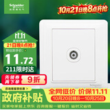 施耐德 有线电视插座面板 86型弱电开关插座 睿意系列 白色A3E51TV