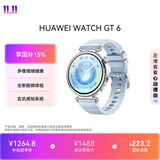 HUAWEI WATCH GT 6 冰雪蓝 Blue 华为智能手表多维情绪健康全新骑行体验强劲续航【冰雪女王首选】