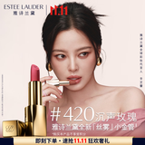 雅诗兰黛丝雾小金管唇膏420#沉声玫瑰色口红礼盒化妆品套装生日礼物送女友
