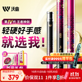 沃鼎王者神剑四代鱼竿手杆超轻硬钓鱼竿台钓鲫鱼综合手竿 6.5H 7.2m