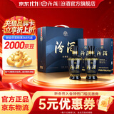 汾酒蓝汾 清香型白酒 聚会宴请白酒 马年送礼 53度 475mL 2瓶 礼盒装