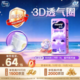 MOONY尤妮佳慕怡小羊驼纸尿裤M46婴儿尿不湿透气干爽超薄Q薄萌羽