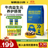 疯狂小狗狗粮牛肉益生元冻干粮10kg金毛泰迪中大小型幼犬成犬通用粮20斤