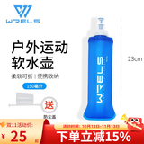 WRELS 户外越野跑步水壶折叠运动软水壶跑步饮水水袋登山硅胶咬嘴水杯 深海蓝250ml