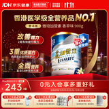 雅培Ensure金装加营素成人全营养配方蛋白粉护心均衡营养香草味900g