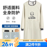 LYNN围裙厨房长袖罩衣防水防油污成人耐磨耐脏男女时尚家务围裙长袖