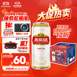 燕京啤酒 U8小度酒500ml*12听 整箱装 新老包装交替发货 现货热卖
