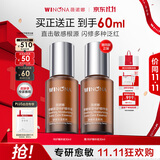 薇诺娜舒缓保湿特护精华液30ml修护补水保湿护肤品生日礼物