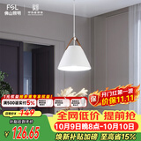 佛山照明餐厅等吊灯简约灯奶油风创意客厅卧室灯单头白色款50259