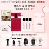 纳西索·罗德里格斯（Narciso Rodriguez）女士馥郁淡香精30ml礼盒纳西素持久香水生日礼物送女友