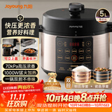 九阳（Joyoung）浓香系列电压力锅5L双胆家用全自动智能预约炖肉煲汤开盖煮猛火Y-50C72电饭煲高压锅4-6人