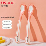 爱得利（evorie）勺子汤匙 儿童餐具感温勺 两只装 (米白色) 0个月以上宝宝饭盒