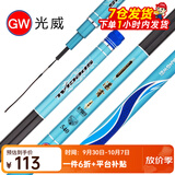 光威（GW）鱼竿鲢鳙青草鲤大物竿28调综合台钓竿碳素超轻硬钓鱼杆手竿 5.4m 金属杆止+旋转杆稍+送礼包 .足尺