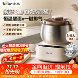 小熊（Bear）26年新款5L创新球釜和面机 恒温醒面家用揉面机厨师机全自动打面搅面面包面粉发酵一体HMJ-F50Q3