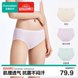全棉时代京东专供年度热销女士内裤纯棉里裆抗菌透气竖条肌理三角裤3条装