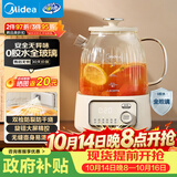 美的（Midea）养生壶全玻璃0胶水多功能煮茶壶母婴烧水壶泡奶机智能恒温电热水壶全自动一体1.2L YS12B302J