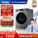 海尔（Haier）滚筒洗衣机全自动带烘干洗烘一体10公斤大容量 超薄家电国家补贴京东自营EG100HMATE29S