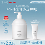 雪玲妃百合高保湿氨基酸洗面奶400g大容量洁面乳男女适用清洁控油不紧绷