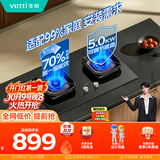 华帝【升级70%热效率】71BS官方燃气灶液化气灶嵌入式5.0kW猛火灶一级能效煤气炉双灶台灶具i10071BS