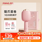 雷瓦（RIWA）卷发棒蛋卷棒 32mm夹板负离子大蛋卷水波纹烫发棒【32MM猫爪礼盒装】蛋卷夹板RB-8120出游便携好物