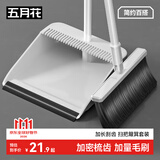 五月花扫把簸箕套装防风梳齿型扫帚组合加密梳齿