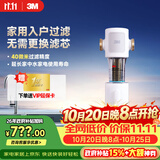 3M家用前置过滤器反冲洗全铜免换滤芯全屋净水FWD-F41WM