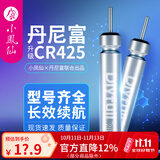 小凤仙CR425动力源电子漂电池cr316夜光漂电池夜钓浮漂电池322钓鱼夜钓 （10粒装）丹尼富CR-316型号 小凤仙电池