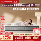 顾家家居（KUKA）黄麻梦想·0胶Pro床垫子0001P软硬可调席梦思弹簧床垫2026新款