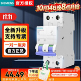 西门子空气开关5SN6220-7CN | C20A 2P 6KA |  家用总闸空开断路器