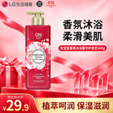 安宝笛香氛沐浴露守护爱恋500g*1瓶LG韩国 滋润美肌持久留香男士热门