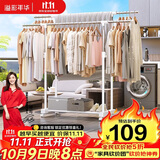 溢彩年华晾衣架落地室内晾衣杆伸缩移动卧室衣架挂衣服阳台凉晒衣架子1501
