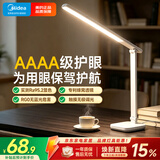 美的（Midea）志轩台灯AAAA级读写学习阅读灯儿童卧室宿舍书桌学生护眼灯床头灯