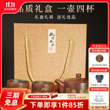 此时此刻广西钦州坭兴陶茶壶纯全手工茶壶茶具井栏茶壶大口泡茶壶徐小锋 一壶四杯（厚德载物）