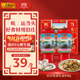 李锦记x京觅 旧庄蚝油礼盒618g【百年秘方】挤挤装 古法鲜熬 节日礼盒