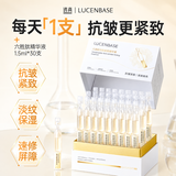 透真六胜肽抗皱精华液次抛 提拉紧致抗衰老淡化细纹法令纹面部精华女