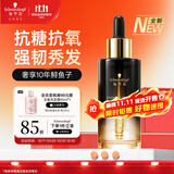 施华蔻（Schwarzkopf）赋源焕活头皮精华液鱼子酱护发滋养舒缓头皮修护发根精华液50ml