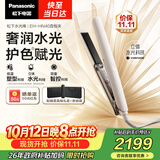 松下（Panasonic）水光棒纳诺怡直板夹卷直防烫发棒夹板直发梳不伤发质送女生便携生日礼物礼盒款EH-HN40-E405
