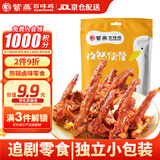 紫燕百味鸡孜然鸭锁骨鸭架子鸭货肉类卤味熟食零食即露营旅行预制菜下酒102g