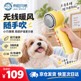 来旺兄弟宠物吹风机猫咪狗狗梳毛拉毛造型吹毛一体机无线充电款