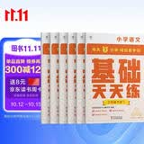 学而思小学语文基础天天练三年级下册部编版（6册）教材同步 每天7分钟校内基础知识全覆盖 紧贴校内考点 配套音频听写3年级（1-6年级部编版，上下册可选）