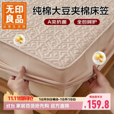 无印良品A类全棉大豆夹棉床笠单件 纯棉床套罩床垫保护套床笠180*200cm