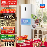 美菱「离子净」271L三门冰箱家用变频省电风冷无霜独立变温小户型新一级能效BCD-271WP3CXG1白国家补贴