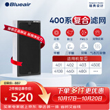 布鲁雅尔Blueair空气净化器过滤网滤芯 NGB复合型滤网适用403/450E/410B/460i/480i【配件】