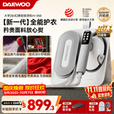大宇（DAEWOO）【TOP1台式挂烫】高端挂烫机家用熨烫机电熨斗 便携台式喷熨机易收纳 增压大蒸汽手持HI-050白蔷薇
